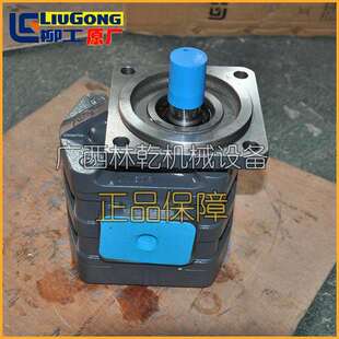 液压泵工作泵CBGJ2040用于CLG835 原厂柳工LiuGong齿轮泵11C0444
