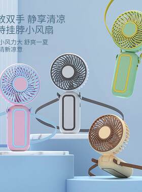 迷你手持小风扇2024款USB充电折叠挂绳便携户外风扇夏季礼品跨境