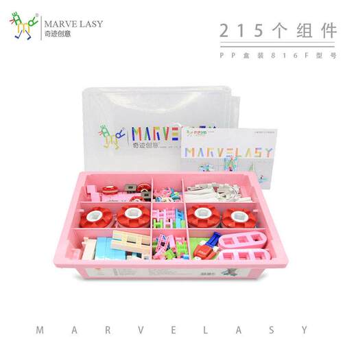 奇迹创意MARVELASY 215组件 816F型号益智拼插积木竞赛款