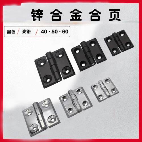 CL226锌合金铰炼铝合金型材铰炼40*40 50*50 60*60不锈钢铰炼