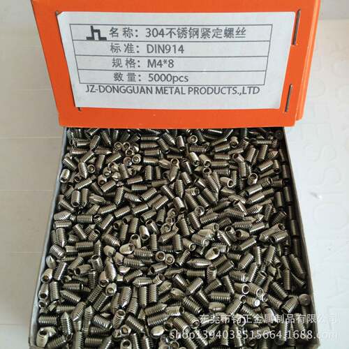 304不锈钢内六角M4*8/锥端/尖尾紧定/机米螺丝DIN914GB77顶丝