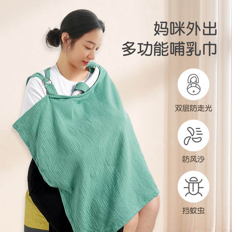 哺乳巾妈妈喂奶巾哺乳遮羞布外出衣棉纱布透气防走光辣妈三件套