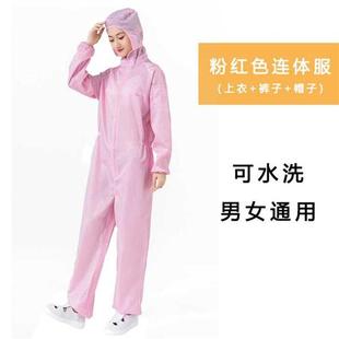 防静电连体服带帽防尘工作喷漆服车间净化防护无尘衣有口 现货新品