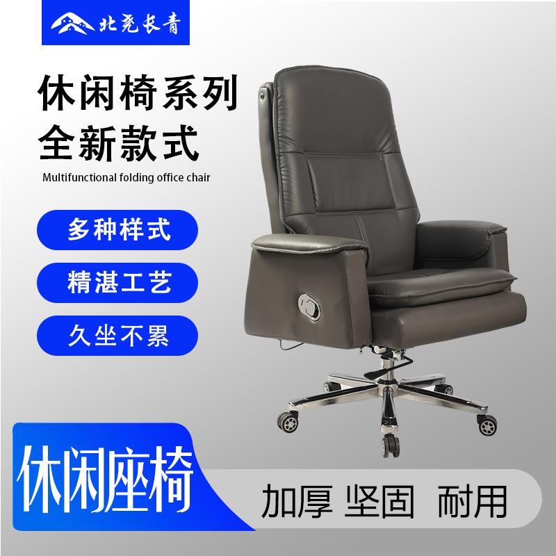 北尧长青皮质升降办公椅大班椅简约时尚经理椅主管椅电脑椅老板椅