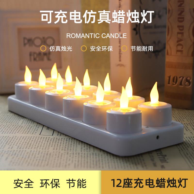 LED电子蜡烛灯小夜灯仿真长明灯 充电无烟无味家用七彩遥控款