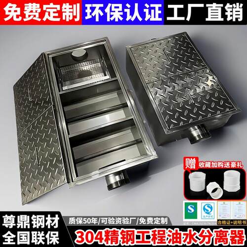 304不锈钢地埋式隔油池餐饮厨房地沟款油水分离器商用三级沉淀池