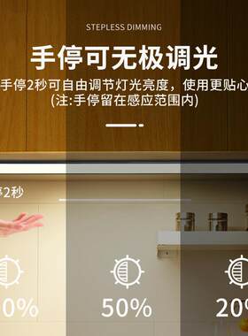 无线自粘智能手扫感应橱柜灯房书桌床头厨ED灯充电磁吸长条L933夜