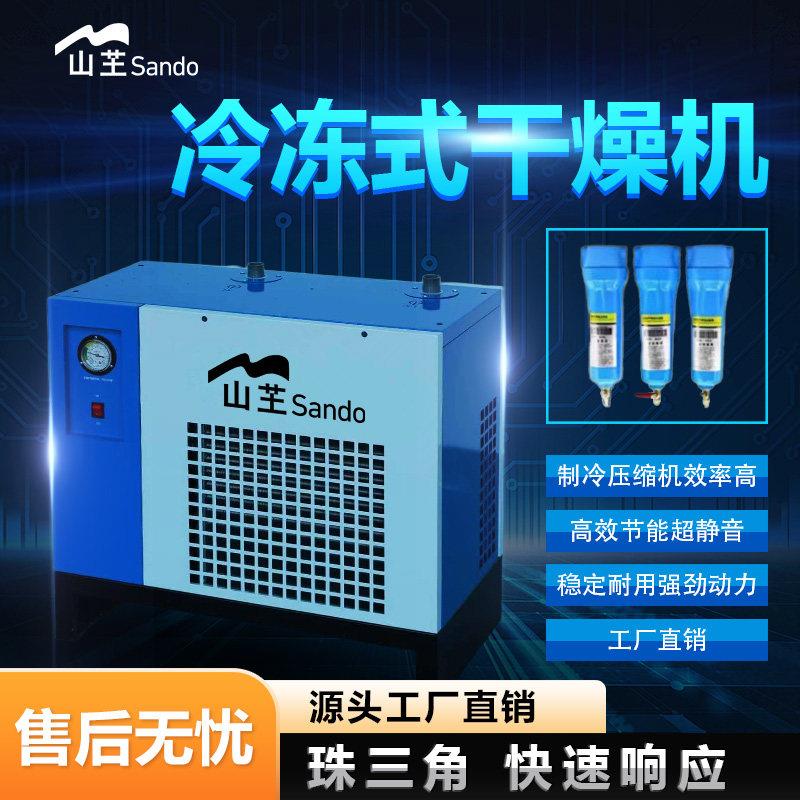 冷冻式除湿机冷干机空压机压缩机常温高温板换式排水工业级节能