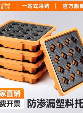 防渗漏托盘危废防泄漏化学品耐腐蚀防渗油塑胶平台机油桶渗漏卡板