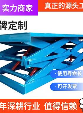 固定剪叉式升降机2吨3吨电动液压升降平台厂房仓库载货5吨举升机