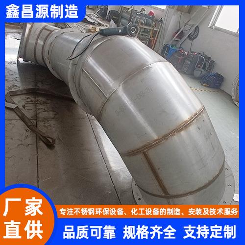 Inconel600大口径管道船用虾米弯头90度耐高温虾米腰对焊弯头厂家