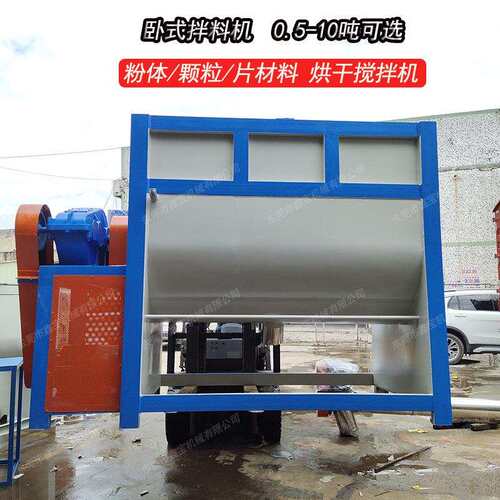 4个方卧式搅拌机现货塑料粉体搅拌机聚丙烯PP颗粒烘干搅拌桶