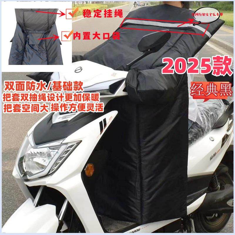 新款直销销售摩托车档风被新款电动车夜光加厚保暖双面冬季挡风被