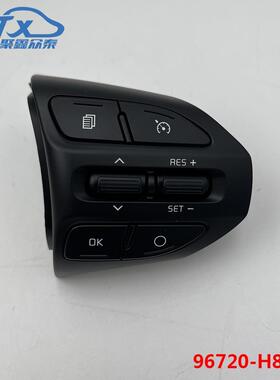 适用于17RIO MORING定速巡航限速控制开关按键配件96720-H8610
