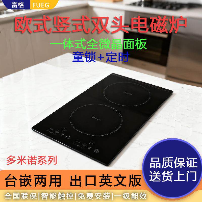 欧式双头多米诺家用电磁炉嵌入式智能节能小型光波炉双眼竖电陶炉