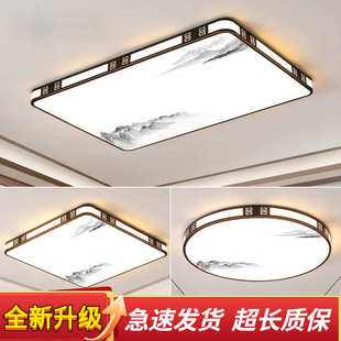 新中式 2025年新款 吸顶灯客厅主卧室灯LED长方形仿古大气中国风灯