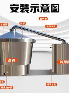 不锈钢白酒酿锅蒸锅酒厂酒用粮烧酒锅大型分体式自蒸卸料吊冷GDL