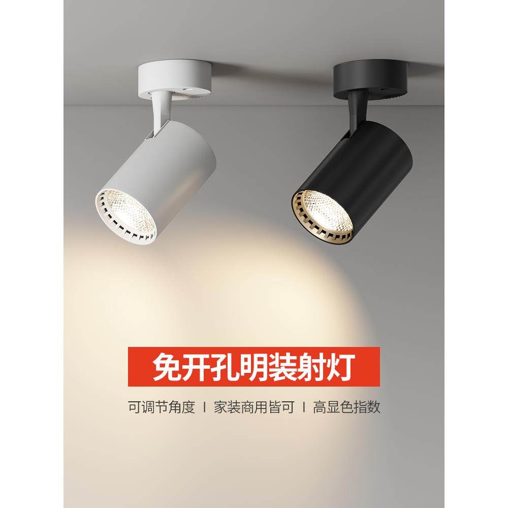 led明装射灯商用服装店单灯店铺背景墙超亮家用吸顶式cob小轨道灯,家装灯饰光源,明装射灯,淘宝优惠券,粉丝福利购,淘宝优惠卷