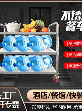 不锈钢餐车餐厅上菜车收碗车手推餐车商用三层不锈钢移动车小推车