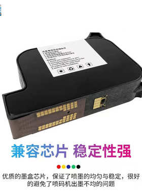 2790K墨盒手持喷码机专用2790 快干黑色 T1704 T1704K通用墨盒
