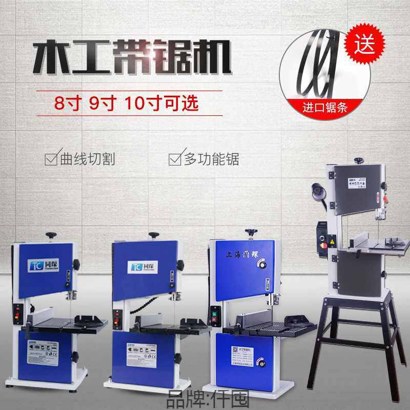 木工台式小锯床电动开料机小型家用带锯机微型金属曲线切割机