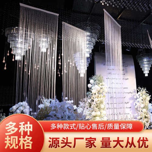 婚庆装饰线帘舞台背景流苏吊顶婚礼堂布置波浪线帘美陈造型帘