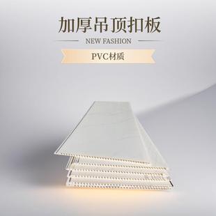 超厚吊顶pvc长条扣板天花板自装 塑料A级农村瓦房棚板家庭白色材料