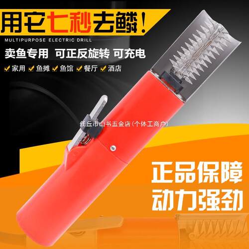 充电式防水不锈钢去刮刨刷杀鱼鳞器工具神器电动刮鱼鳞机全自动