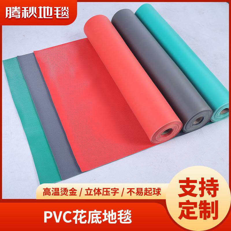 牛筋防滑地垫车间仓库PVC橡胶地毯 浴室卫生间防水塑料门脚垫耐脏