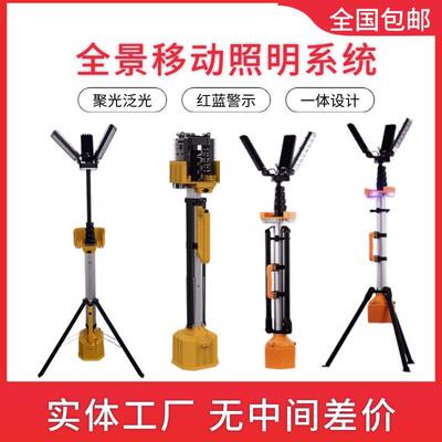 FW6129防爆全景移动照明系统 LED可携式三脚架移动升降应急照明灯