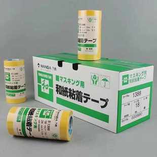 抗硝基和纸油漆遮蔽分色黄美纹纸胶带木作家具喷漆保护膜1388
