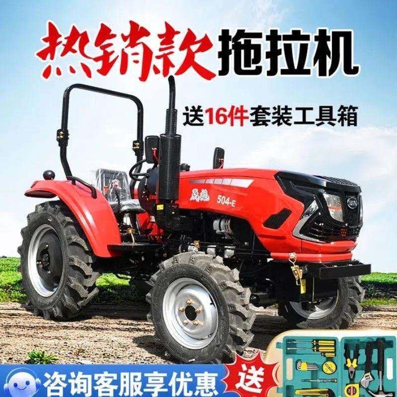 水旱两用四轮旋耕机大马力轮式新款拖拉机农用开沟微耕四驱大棚王