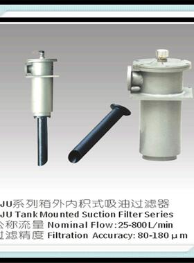 康华滤液压NJU列吸油过器 替代黎明液压滤油NJU-流量器 系钻机滤
