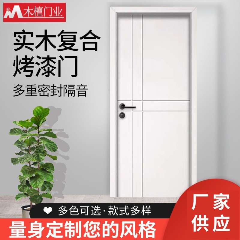 实木复合杉木室门卧室内实木烤漆套装门现代简约风美观烤漆隔音门