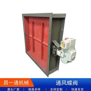 电动调节型蝶阀 风道百叶硬密封通风蝶阀 烟道高温管道通风蝶阀