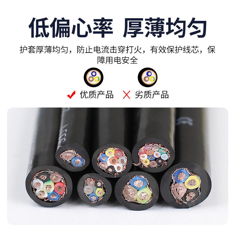 金万兴国标屏蔽线RVVP 8*0.3平方纯铜8芯音频通讯信号屏蔽软电缆