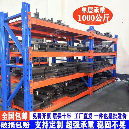加厚重型模具货架可调节货架多层货架超强承重五金重型货架1000kg