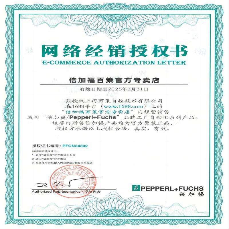 倍加福 RLK39-54/31/40a/116反射板型光电开关-088822