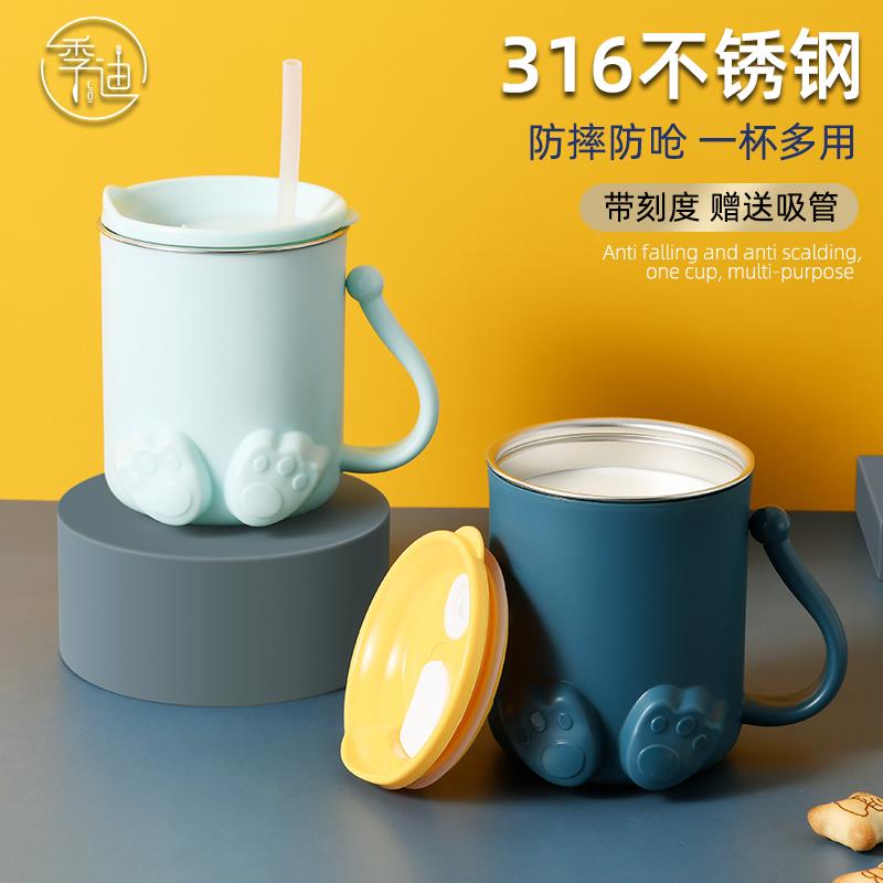 儿童水杯家用防摔316不锈钢吸管直饮杯口杯带刻度杯的饮用水牛奶