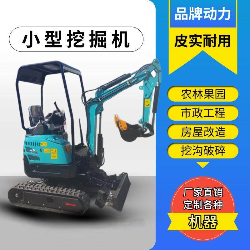 小型农用挖掘机1吨微挖机柴油挖沟机工地迷你挖掘机小家用挖土机