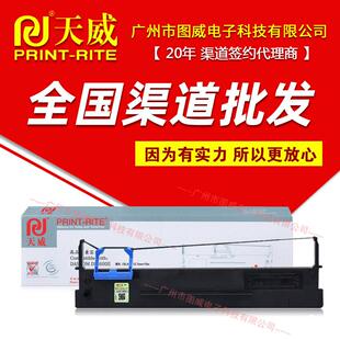 天威色带架 DS2600II 适用 DS1100II+ AR550 DS300 针式打印机框