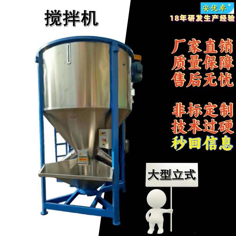 H大吨位搅拌机混合机380V高速拌料颗粒粉末混料大型立式搅拌机