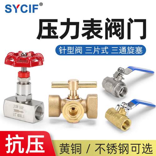 两片式铜球阀不锈钢停止阀同材质三通旋塞阀拷克DN15上海仪川仪表
