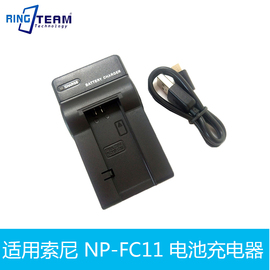 适用索尼dsc-p5电池充电器 DSC-P2 P3 P5 P7 P8 P9 P10 V1 PC9E