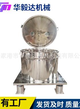 SZ-1250型大麻浸泡专用离心机现货销售 浸泡脱水离心机多直径可选