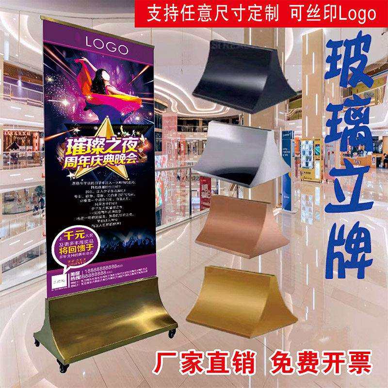 商场4S地产立式不锈钢双面钢化玻璃立牌底座广告牌展示架丽屏架