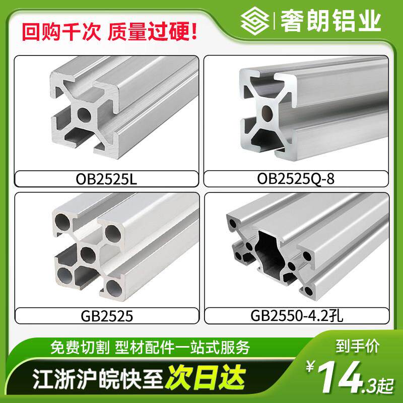 工业铝合金型材欧标2525铝型材框架支架 国标2550铝材3D打印机