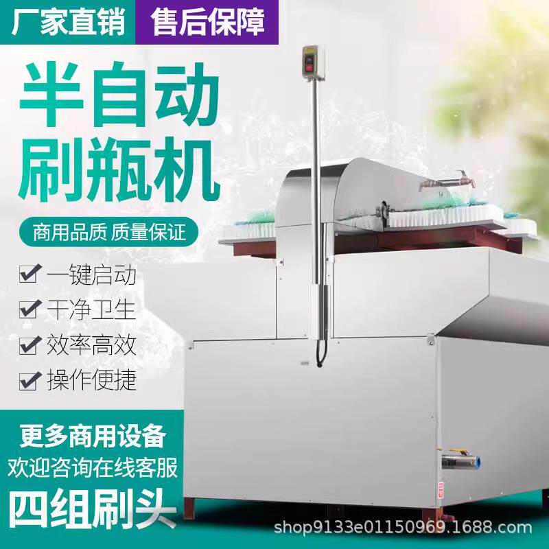 刷瓶机304不锈钢啤酒瓶塑料玻璃牛奶组培白酒冲瓶机酱油醋冲洗机