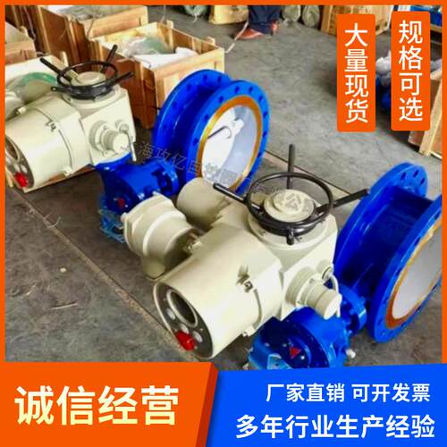 隔爆型电动硬密封法兰蝶阀D943H-10C DN200金属密封 碳钢 开关型