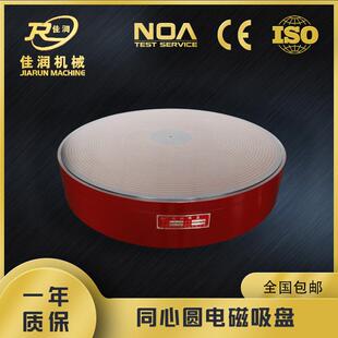 同心圆600直径电磁吸盘电脑锣圆台磨快速装夹磁盘工件剩磁小